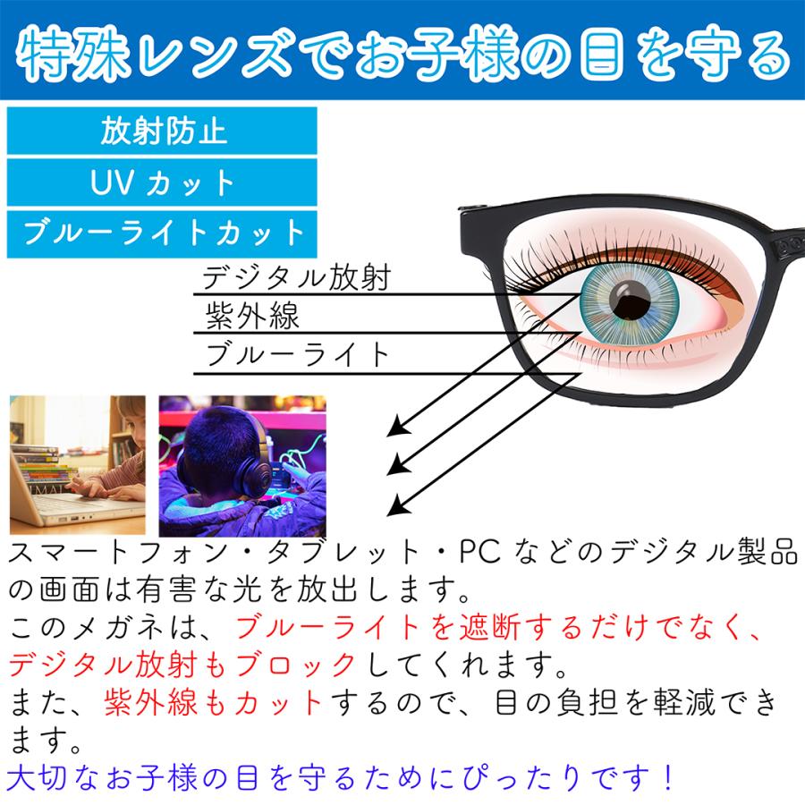ブルーライトカットメガネ 子供 眼鏡 PCメガネ 子ども用 パソコン メンズ レディース 度なし 軽量 :A3564:アニビアワークス - 通販 -  Yahoo!ショッピング
