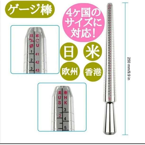 指輪 サイズ 計測 リングゲージ ゲージ棒 ハンマー セット サイズ調整 日本 |  | 03