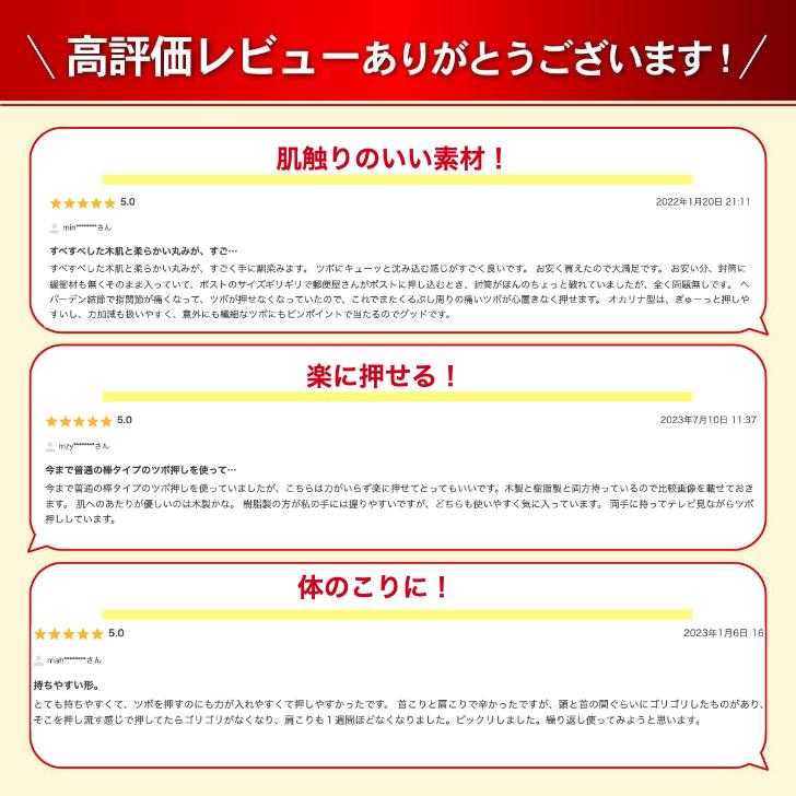 ツボ押し棒 オカリナ マッサージ棒 ツボ押しグッズ 肩甲骨 足裏 背中 肩 首 腰 木製 指圧 痛くない |  | 07