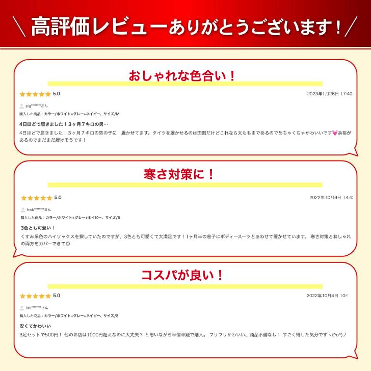 靴下 ベビー ハイソックス  セット 3足 ソックス 冬 無地 赤ちゃん 新生児 男の子 女の子 ベビー用品 フリル |  | 16