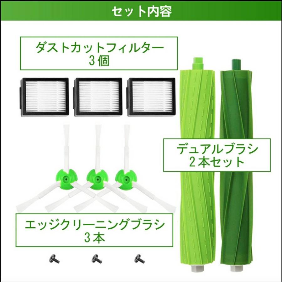 ルンバ ブラシ 掃除機 フィルター メンテナンスセット 互換品 roomba E5 i7 i7+ ブラシ アイロボット 部品 8点セット フィルター パーツ |  | 01