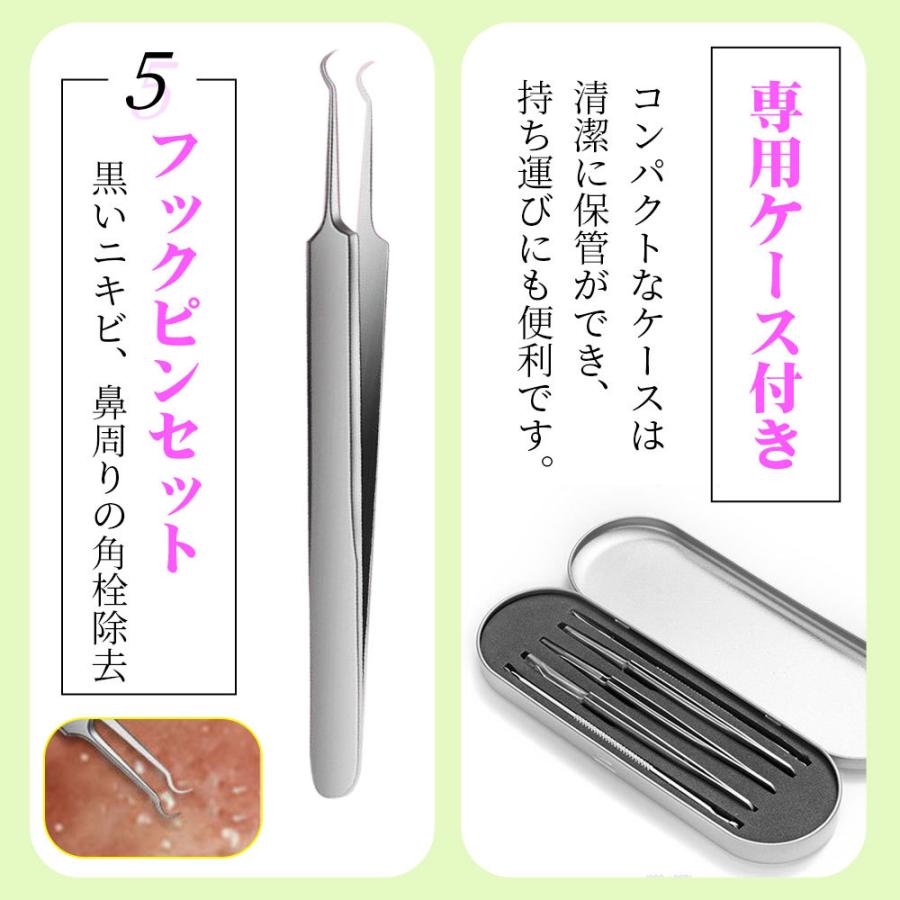 角栓取り ニキビ 取り 毛穴ケア 角栓除去 ピンセット グッズ  黒ずみ フェイスケア スキンケア いちご鼻 抗菌 |  | 04