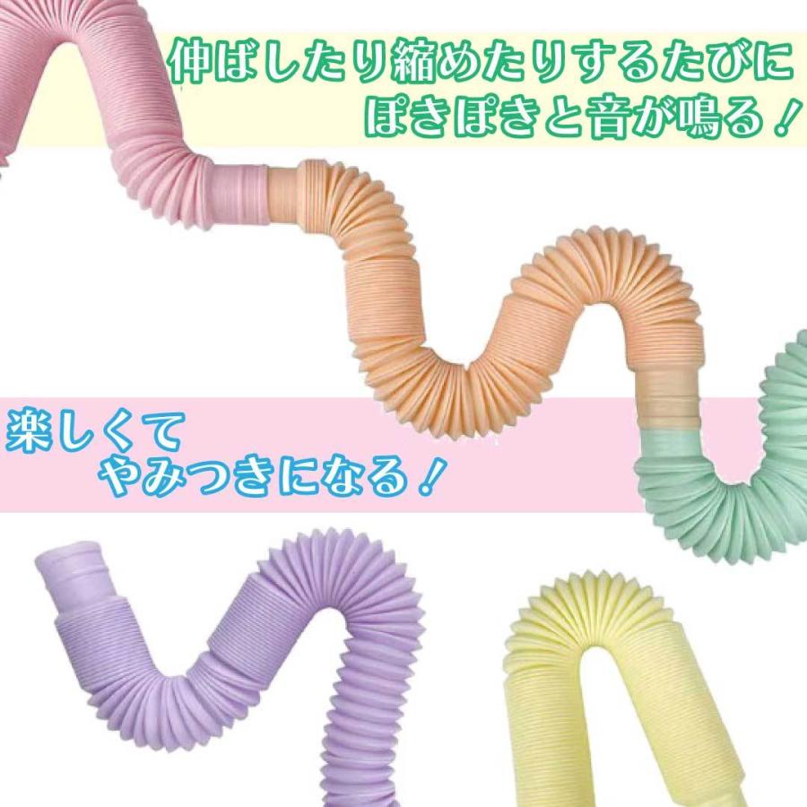 ポップチューブ M 大 セット 安い おもちゃ ASMR 6個 ミルキー おもちゃ 知育  繋いで 伸ばして 巻いて ストレス解消 |  | 01