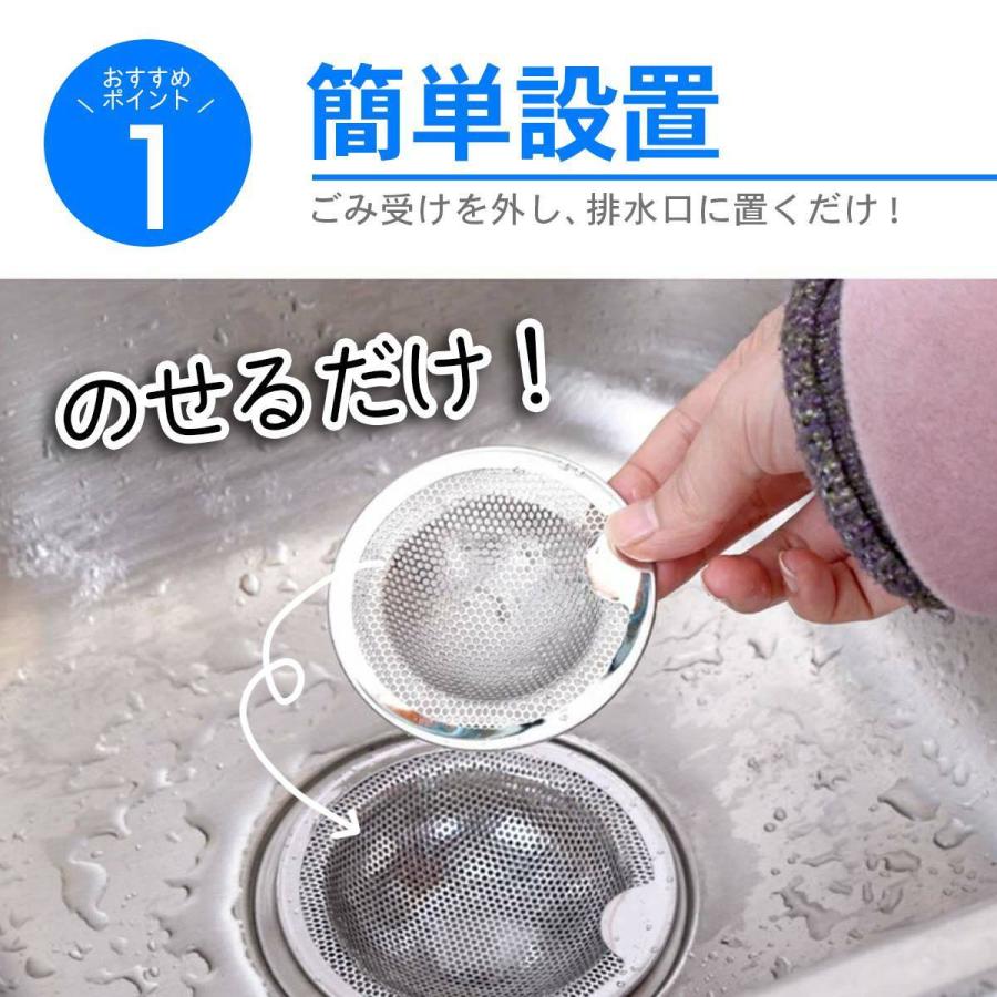 ゴミ受け 排水口 ステンレス ユニットバス用 キッチン 風呂 洗面台 シンク ヘアキャッチャー パンチングゴミ受け 掃除簡単 |  | 05