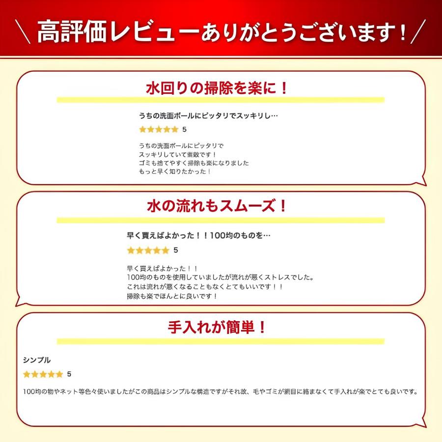 ゴミ受け 排水口 ステンレス ユニットバス用 キッチン 風呂 洗面台 シンク ヘアキャッチャー パンチングゴミ受け 掃除簡単 |  | 04