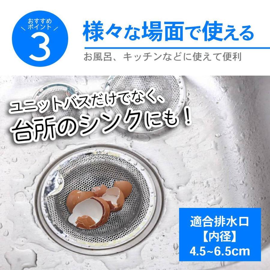 ゴミ受け 排水口 ステンレス ユニットバス用 キッチン 風呂 洗面台 シンク ヘアキャッチャー パンチングゴミ受け 掃除簡単｜aniviawork｜08