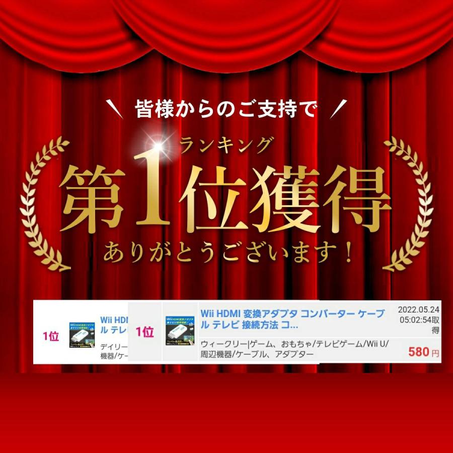 Wii HDMI 変換アダプタ コンバーター ケーブル テレビ 接続方法 コネクタ 本体 Wii専用HDMI ゲーム 720p/1080p |  | 02