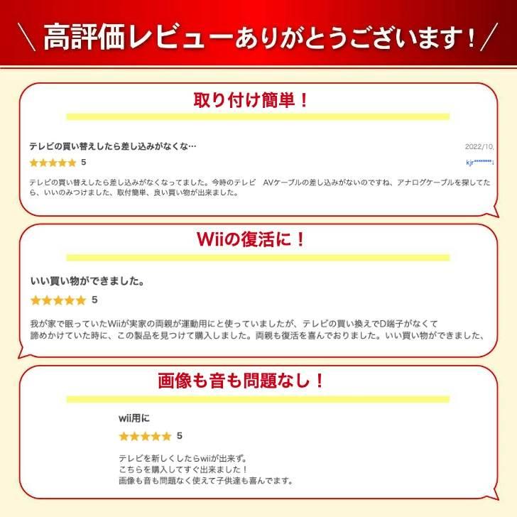 Wii HDMI 変換アダプタ コンバーター ケーブル テレビ 接続方法 コネクタ 本体 Wii専用HDMI ゲーム 720p/1080p |  | 03