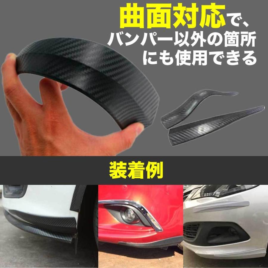 バンパーガード 汎用 2本セット バンパープロテクター 車 擦り傷 防止 フロントスポイラー 保護 傷防止 カバー セット シール｜aniviawork｜08