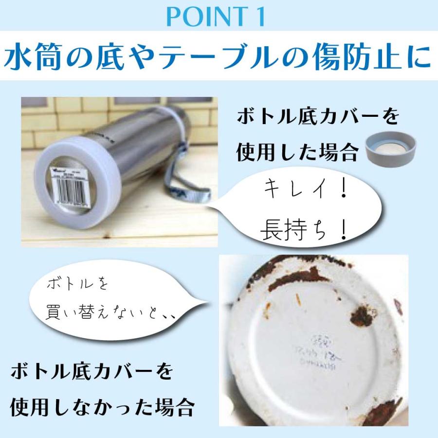 水筒 底カバー シリコンカバー ボトルカバー 傷防止 滑り止め 2個セット タンブラー 保護 底 500ml 350ml |  | 04