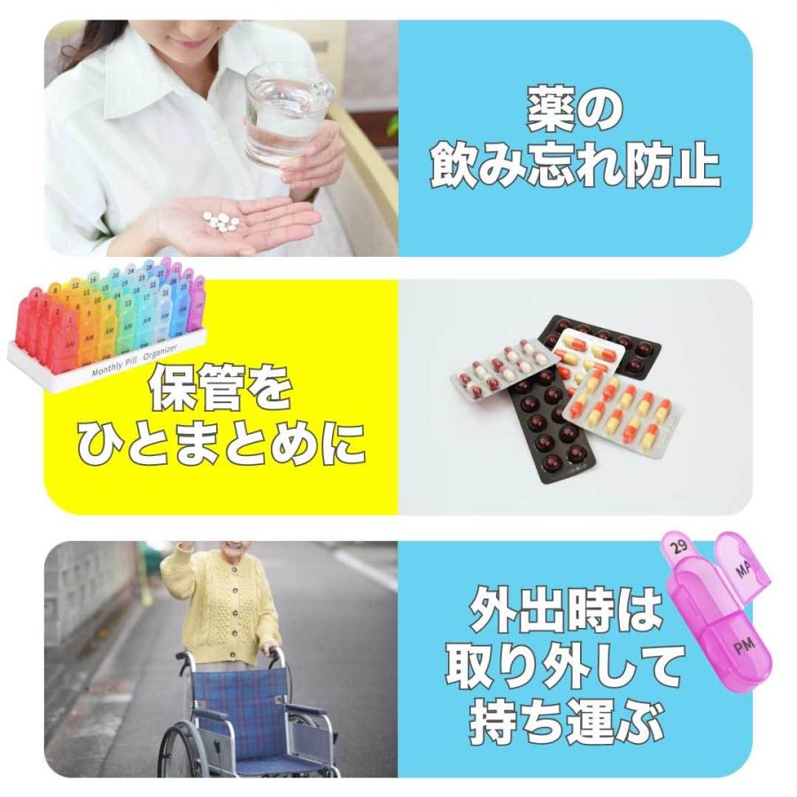 薬ケース 1ヶ月分 おしゃれ 携帯用 ピルケース 大きめ 大容量 薬箱 ケース カレンダー 食前 食後 飲み忘れ防止 健康管理グッズ |  | 01