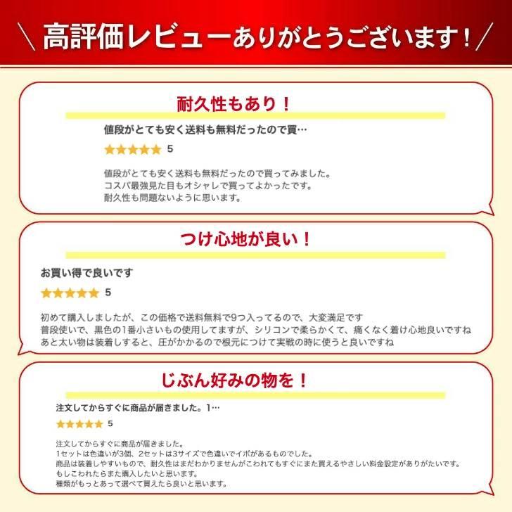 コックリング シリコンリング 男性用 器具 下着 9個セット メンズ 黒 透明 効果 アクセサリー |  | 02