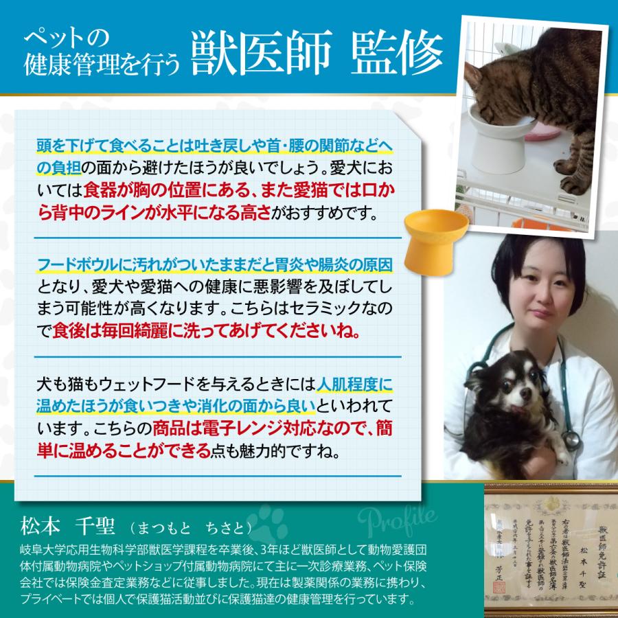 フードボウル 犬 陶器 猫 食器 餌入れ 早食い防止 ごはん台 フードスタンド エサ皿 餌台 犬用 猫用 スタンド 斜め |  | 08