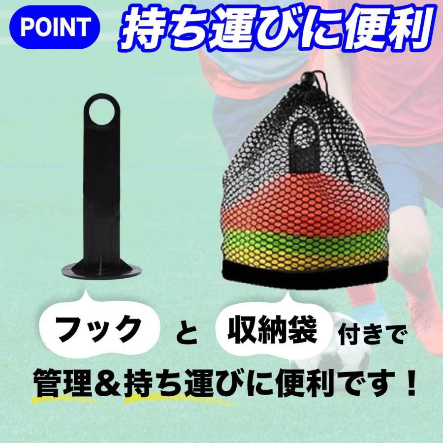 マーカーコーン 50枚セット サッカー マーカー バスケ コーン カラーコーン  ディスクマーカー 専用フック付 |  | 02
