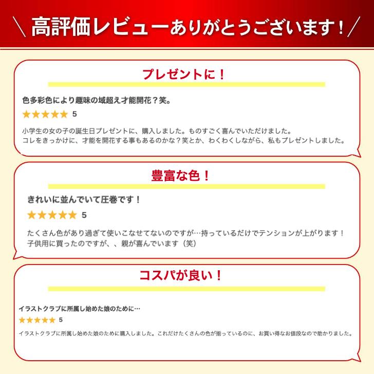 イラストマーカー マーカーペン 80色 セット イラスト 終えん