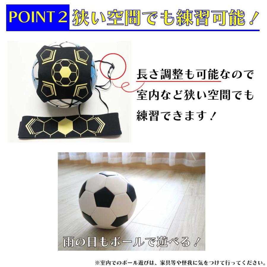 サッカー トレーニング 練習 道具 練習器具 ベルト トレーナー 黒