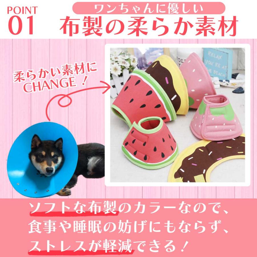 エリザベスカラー 猫 犬 ソフト 術後服 フルーツ 犬用カラー  ペット用ソフトエリザベスカラー 嫌がる おしゃれ |  | 05