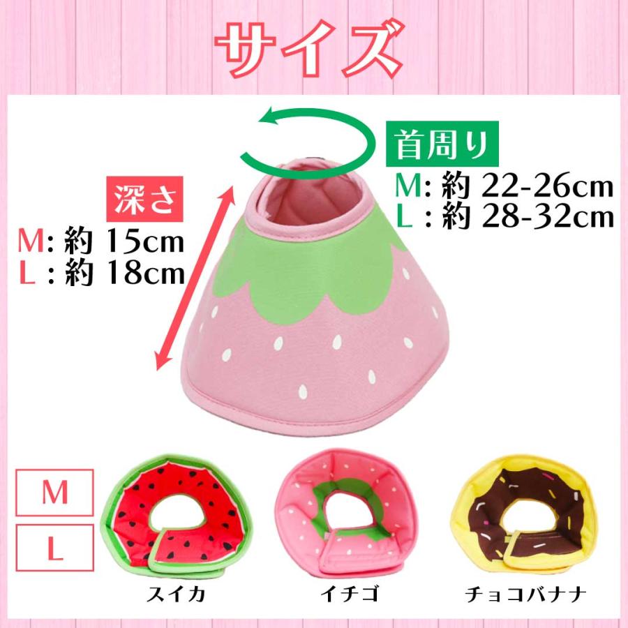 エリザベスカラー 猫 犬 ソフト 術後服 フルーツ 犬用カラー  ペット用ソフトエリザベスカラー 嫌がる おしゃれ |  | 07