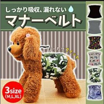 マナーベルト 犬 オス ずれない マナーパンツ 犬用 オムツカバー