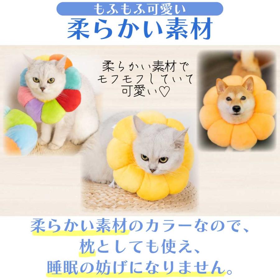 エリザベスカラー 猫 犬 ソフト 術後服 カラフル 犬用カラー  ペット用ソフトエリザベスカラー 嫌がる おしゃれ |  | 04