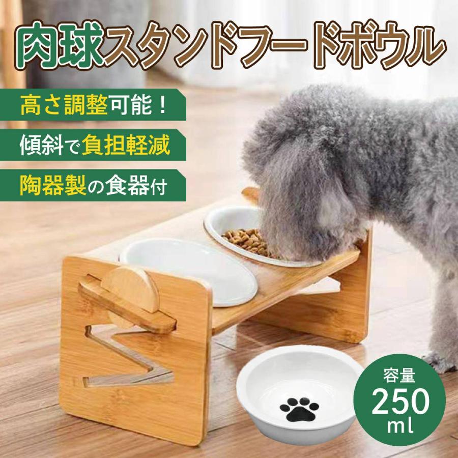 ペット食器台 陶器 スタンド フードボウル 犬 猫 ダブル 高さ調節可能 ペット 食器 お皿 おしゃれ 餌 エサ台 水入れ の商品画像