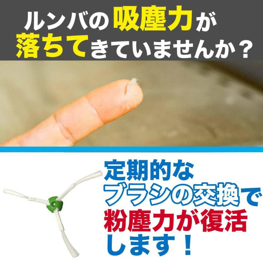 ルンバ 互換 ブラシ e7 i7 i7+ i3 i3+ 3本セット シリーズ用