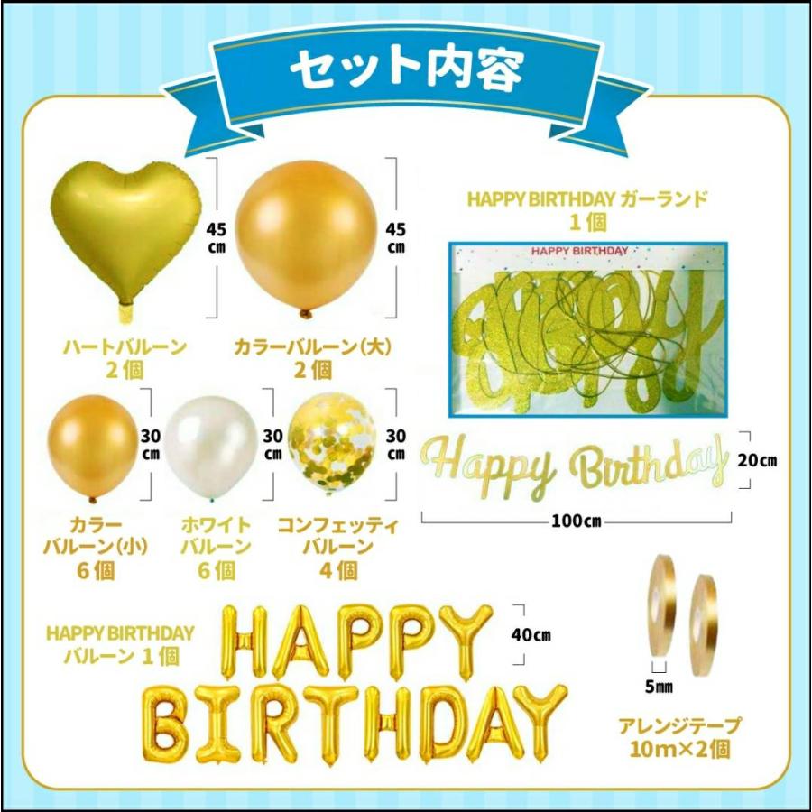 誕生日 飾り付け バルーン 風船 バースデーバルーン セット 浮く 2歳 3