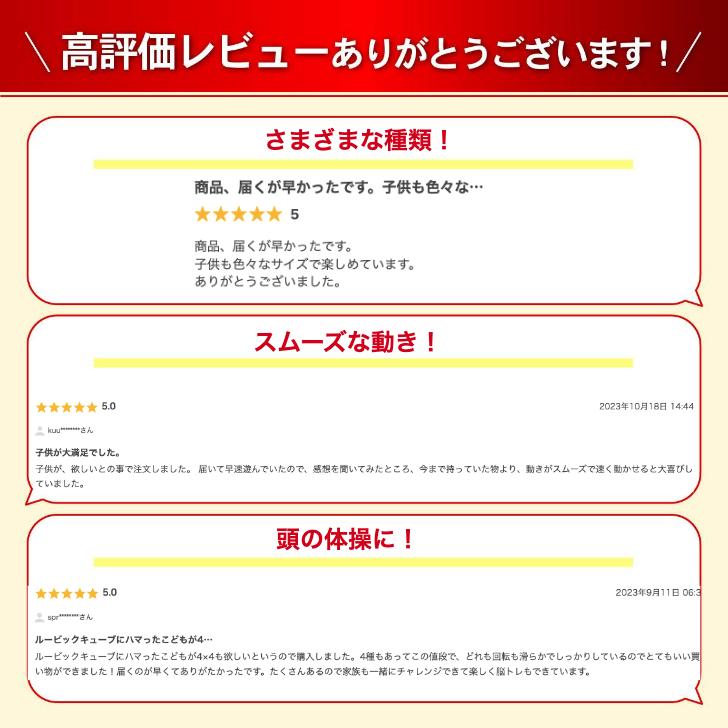 ルービック キューブ セット 2×2 3×3 4×4 5×5 競技用 立体パズル 脳トレ 育脳 知育玩具 |  | 11
