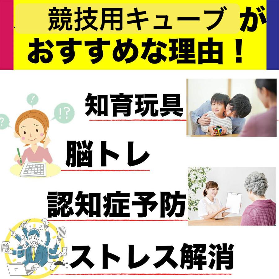 ルービック キューブ セット 2×2 3×3 4×4 5×5 競技用 立体パズル 脳トレ 育脳 知育玩具 |  | 03