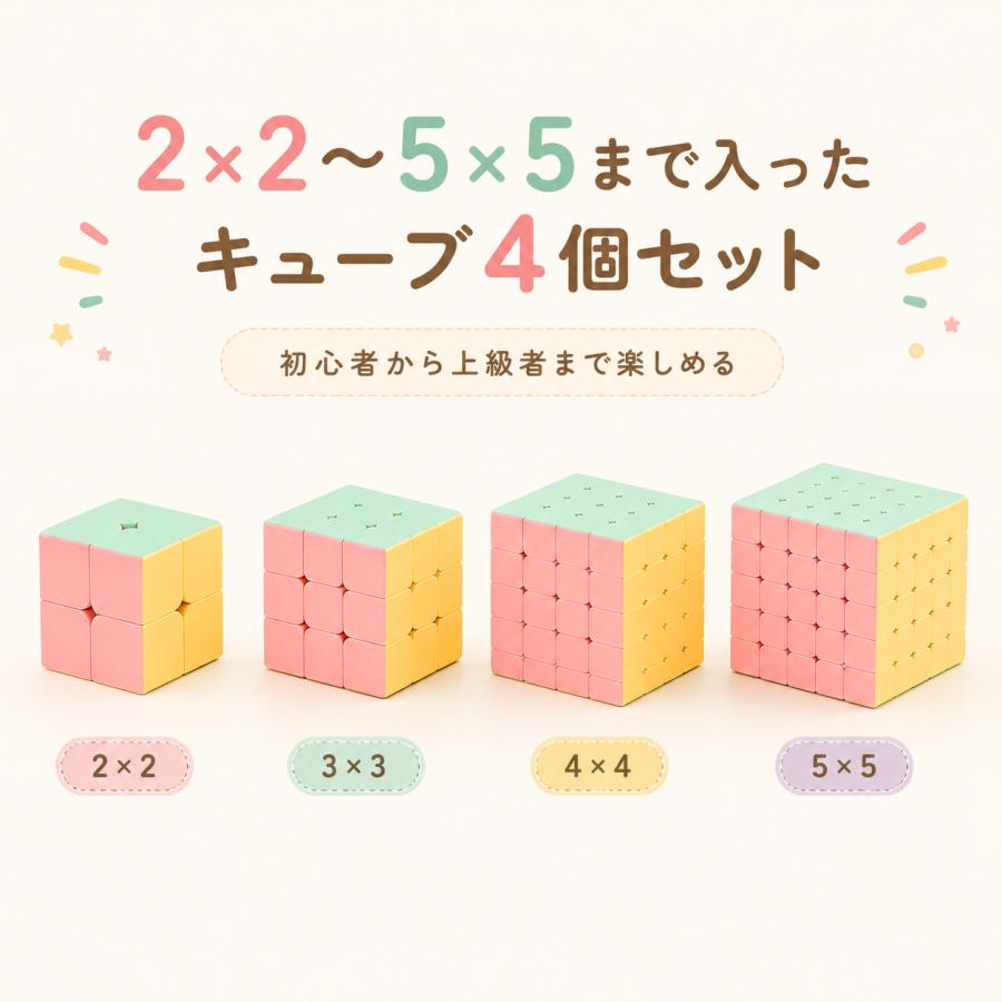 ルービック キューブ セット 2×2 3×3 4×4 5×5 競技用 立体パズル 脳