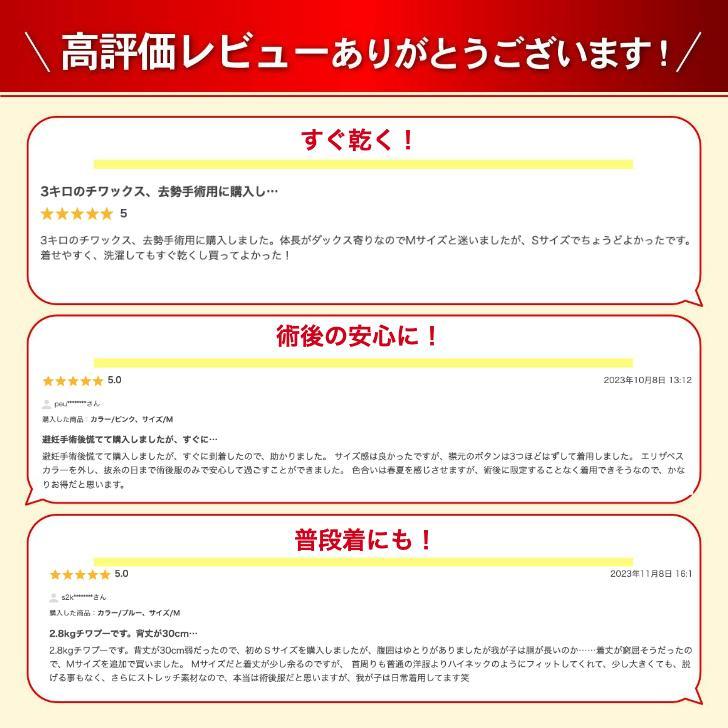 犬 術後服 エリザベスカラー 猫 犬用 術後服 メス オス 手術後 服 ボーダー 小型犬 中型犬用 ペット服 |  | 04