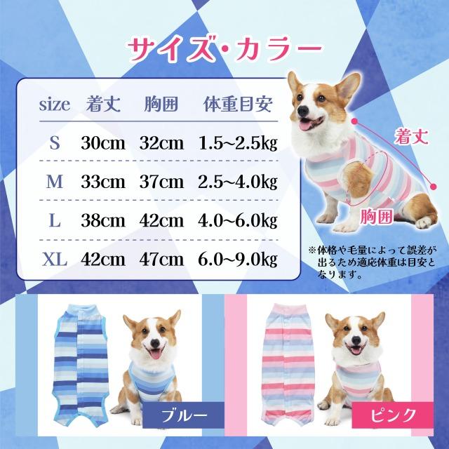犬 術後服 エリザベスカラー 猫 犬用 術後服 メス オス 手術後 服 ボーダー 小型犬 中型犬用 ペット服 |  | 12