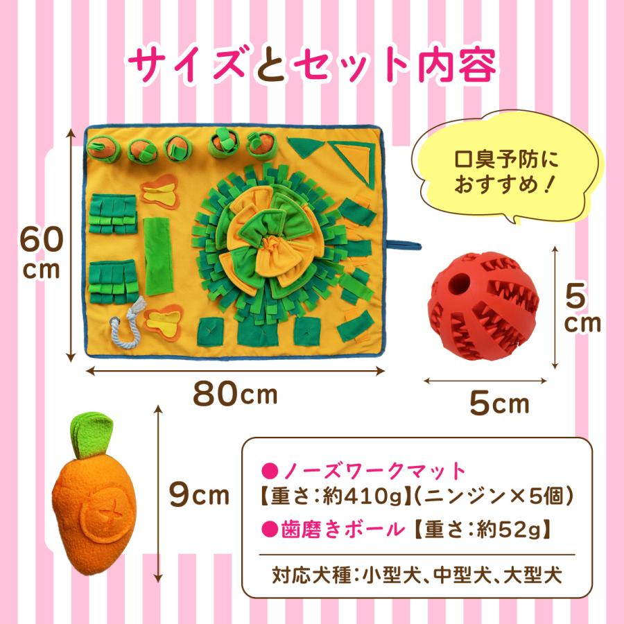 ノーズワークマット 犬 おもちゃ 早食い防止 噛む ノーズワーク おやつボール 知育玩具 犬用 ロープ にんじん畑 嗅覚訓練マット |  | 09