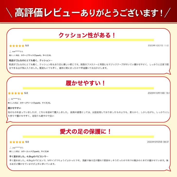 犬 靴 ドッグシューズ 靴下 犬の靴 散歩用 滑り止め 脱げない くつ ドッグブーツ ゴム底 ペット靴 肉球保護 小型犬 大型犬 |  | 21