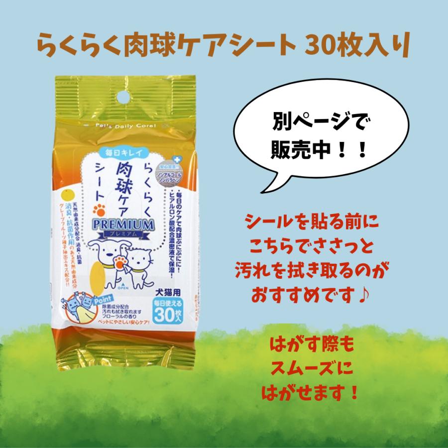 犬 靴下 滑り止め 肉球シール 60枚 犬の靴 フットパッド 犬用 散歩用 足裏シール 犬靴 ドッグシューズ ステッカー 脱げない 保護 フローリング |  | 06