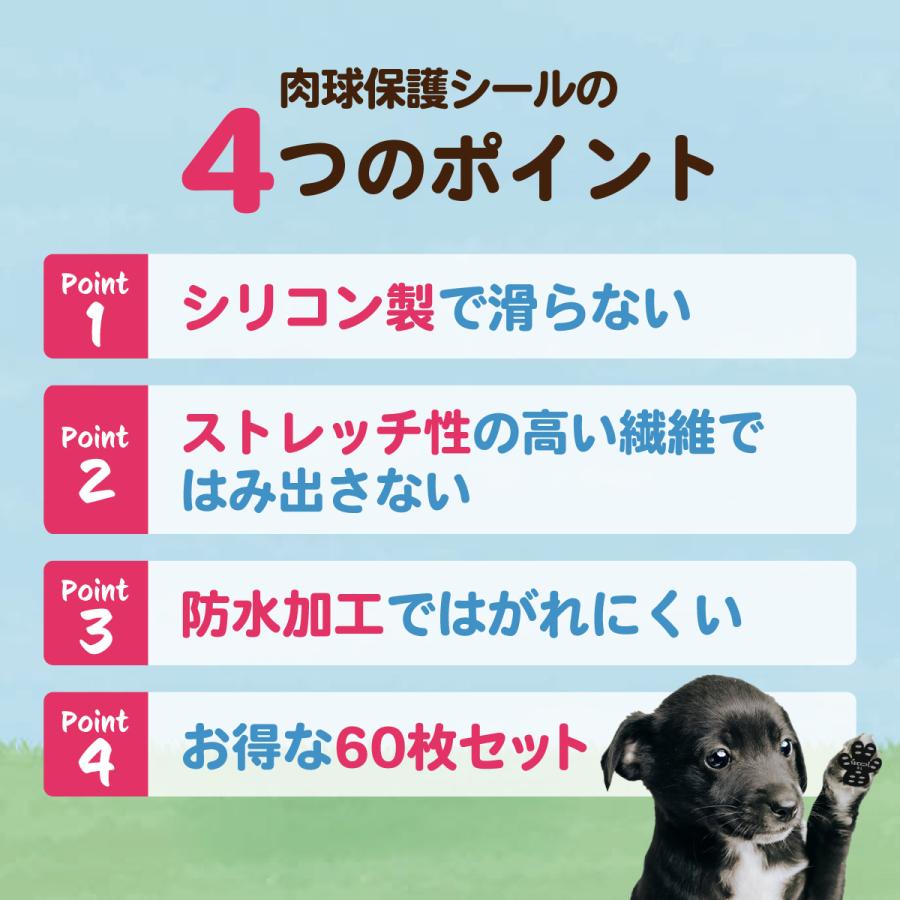 犬 靴下 滑り止め 肉球シール 60枚 犬の靴 フットパッド 犬用 散歩用 足裏シール 犬靴 ドッグシューズ ステッカー 脱げない 保護 フローリング |  | 09