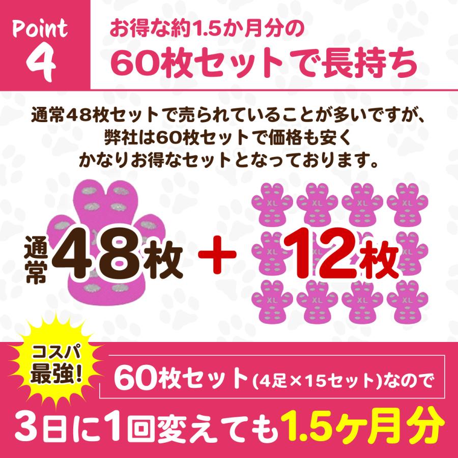 犬 靴下 滑り止め 肉球シール 60枚 犬の靴 フットパッド 犬用 散歩用 足裏シール 犬靴 ドッグシューズ ステッカー 脱げない 保護 フローリング |  | 13