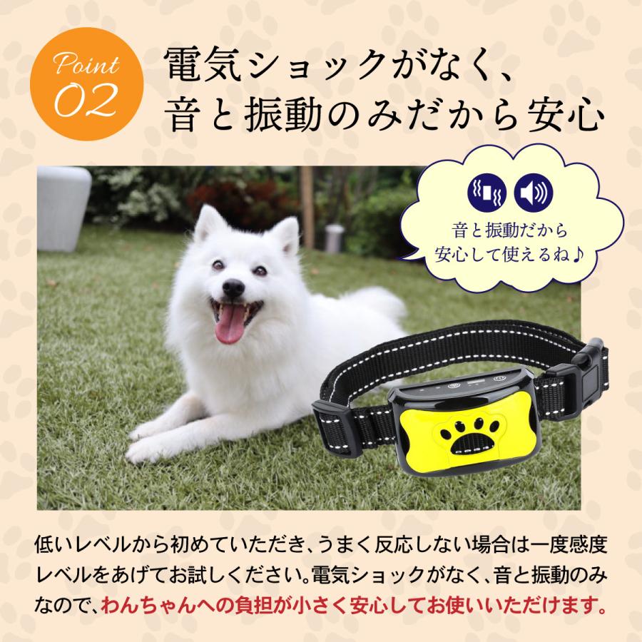 無駄吠え防止グッズ 犬 無駄吠え防止首輪 無駄ぼえ しつけ首輪 吠え防止 吠える 鳴き声 ビープ音 バークコントローラー |  | 14