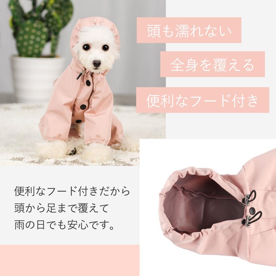 犬 レインコート 着せやすい カッパ 犬用レインコート 大型犬 中型犬 小型犬 雨具 ポンチョ  柴犬 ダックス ドッグウェア |  | 04