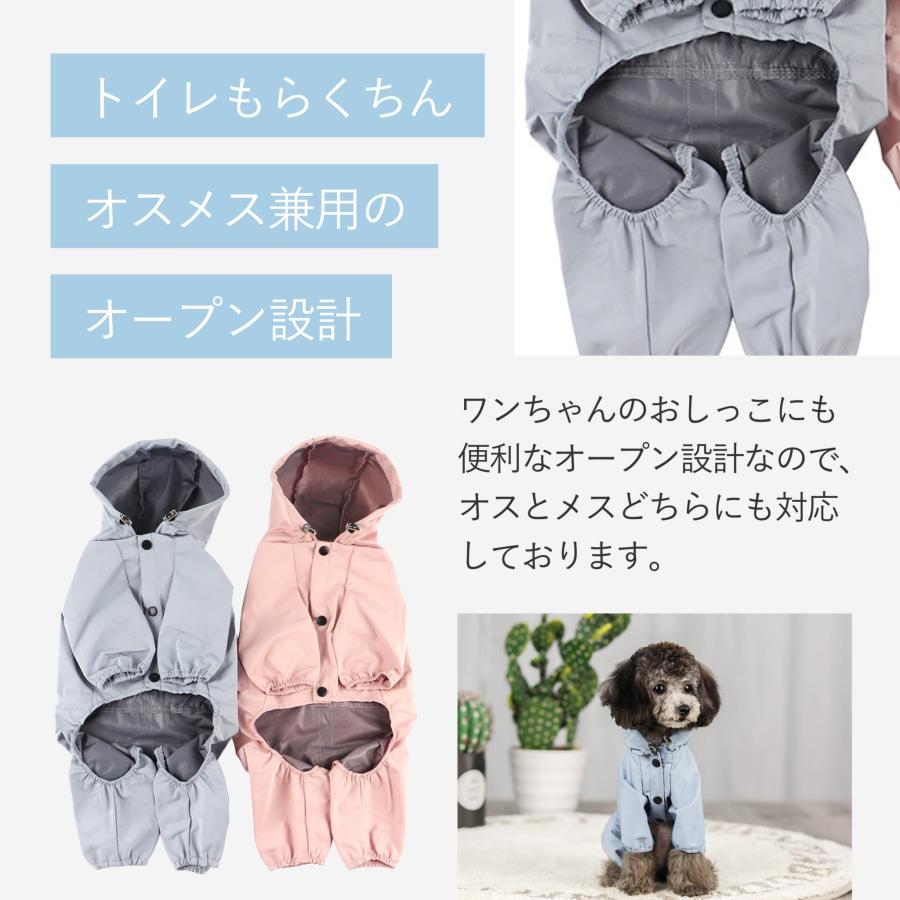犬 レインコート 着せやすい カッパ 犬用レインコート 大型犬 中型犬 小型犬 雨具 ポンチョ  柴犬 ダックス ドッグウェア |  | 08