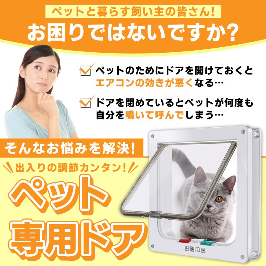 ペットドア キャットドア 猫 ドア 工事不要 猫扉 後付け 出入り口 ペット用ドア diy 薄型 取り付け 犬用 暖房 冷房 |  | 04