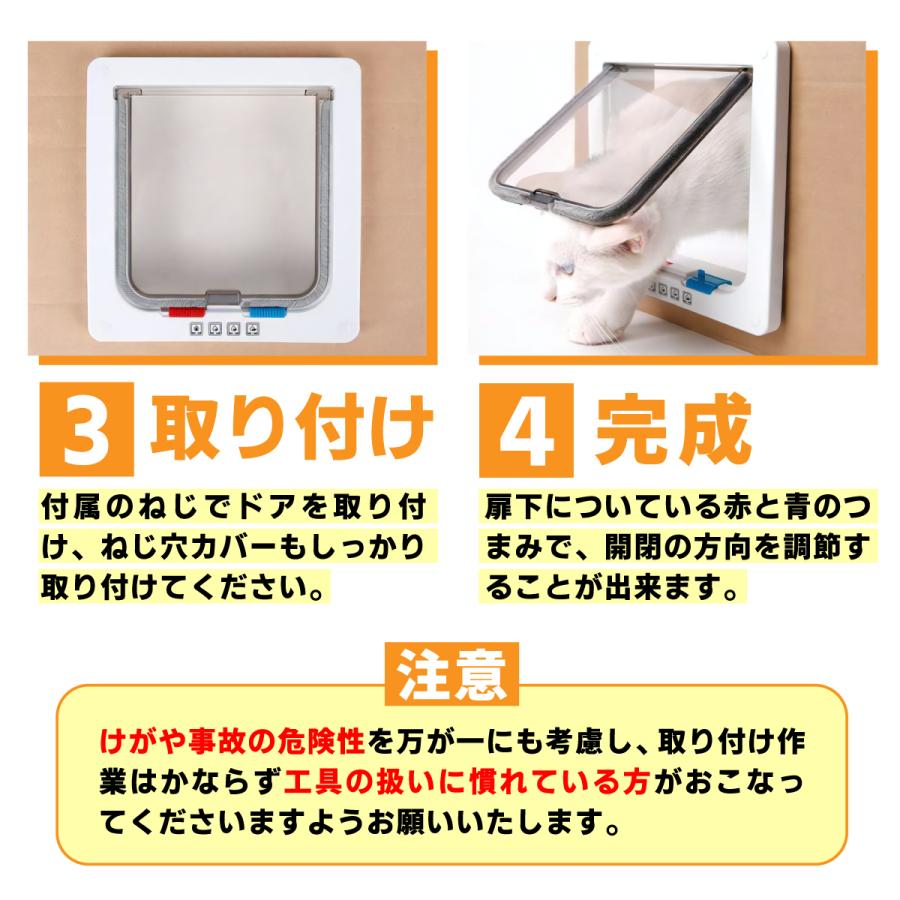 ペットドア キャットドア 猫 ドア 工事不要 猫扉 後付け 出入り口 ペット用ドア diy 薄型 取り付け 犬用 暖房 冷房 |  | 08