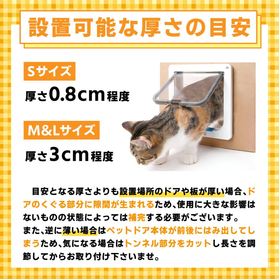 ペットドア キャットドア 猫 ドア 工事不要 猫扉 後付け 出入り口 ペット用ドア diy 薄型 取り付け 犬用 暖房 冷房 |  | 11