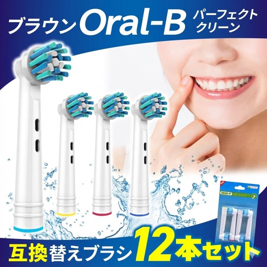 ブラウン オーラルB 替えブラシ 互換 ブラシ 12本 セット 電動歯ブラシ マルチアクション eb50  安い | 
