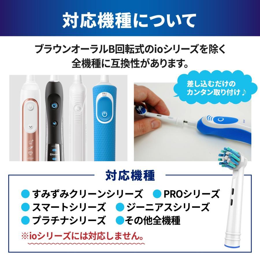 ブラウン オーラルB 替えブラシ 互換 ブラシ 12本 セット 電動歯ブラシ マルチアクション eb50  安い |  | 06