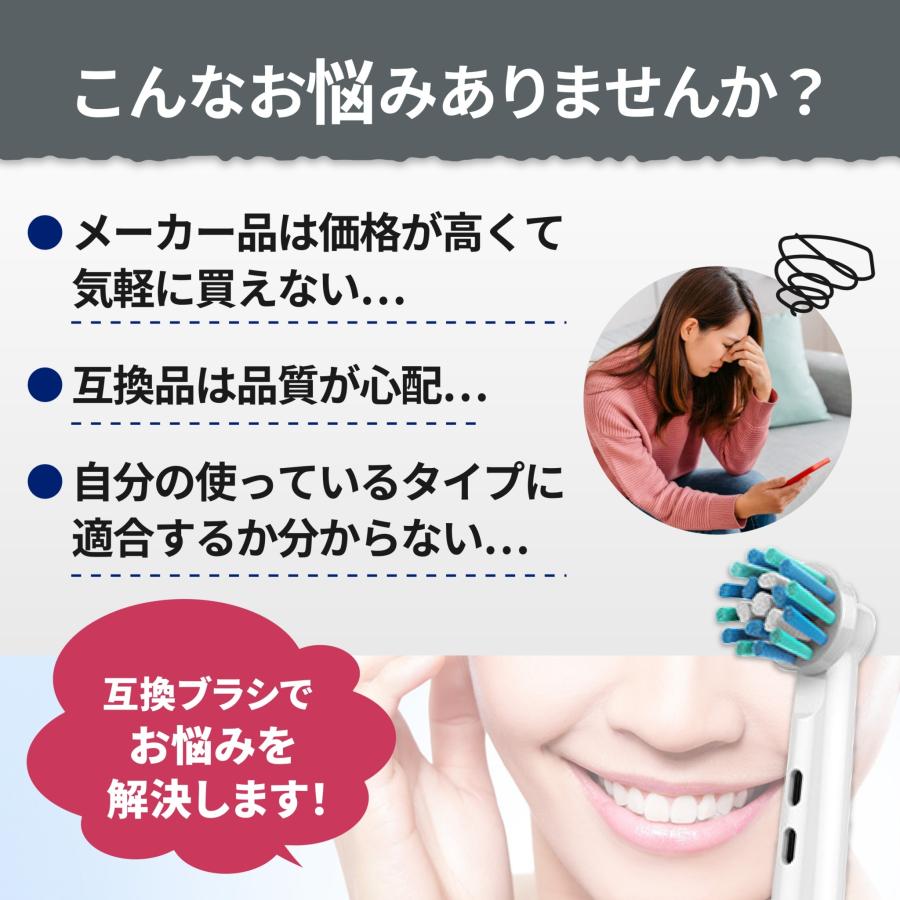 ブラウン オーラルB 替えブラシ 互換 ブラシ 4本 セット 電動歯ブラシ マルチアクション eb50  安い |  | 01