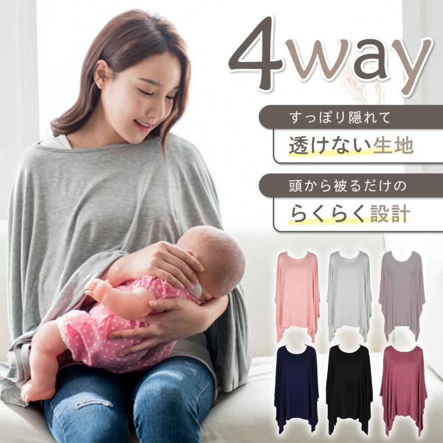 授乳服 授乳ケープ 安い 春 夏 マタニティ トップス ポンチョ 授乳