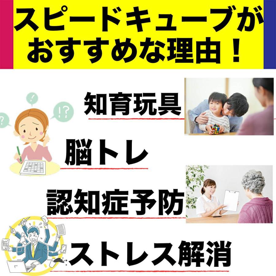 ルービックキューブ 脳トレ おもちゃ ストレス解消 パズル 知育玩具 スタンド 説明書付 |  | 02