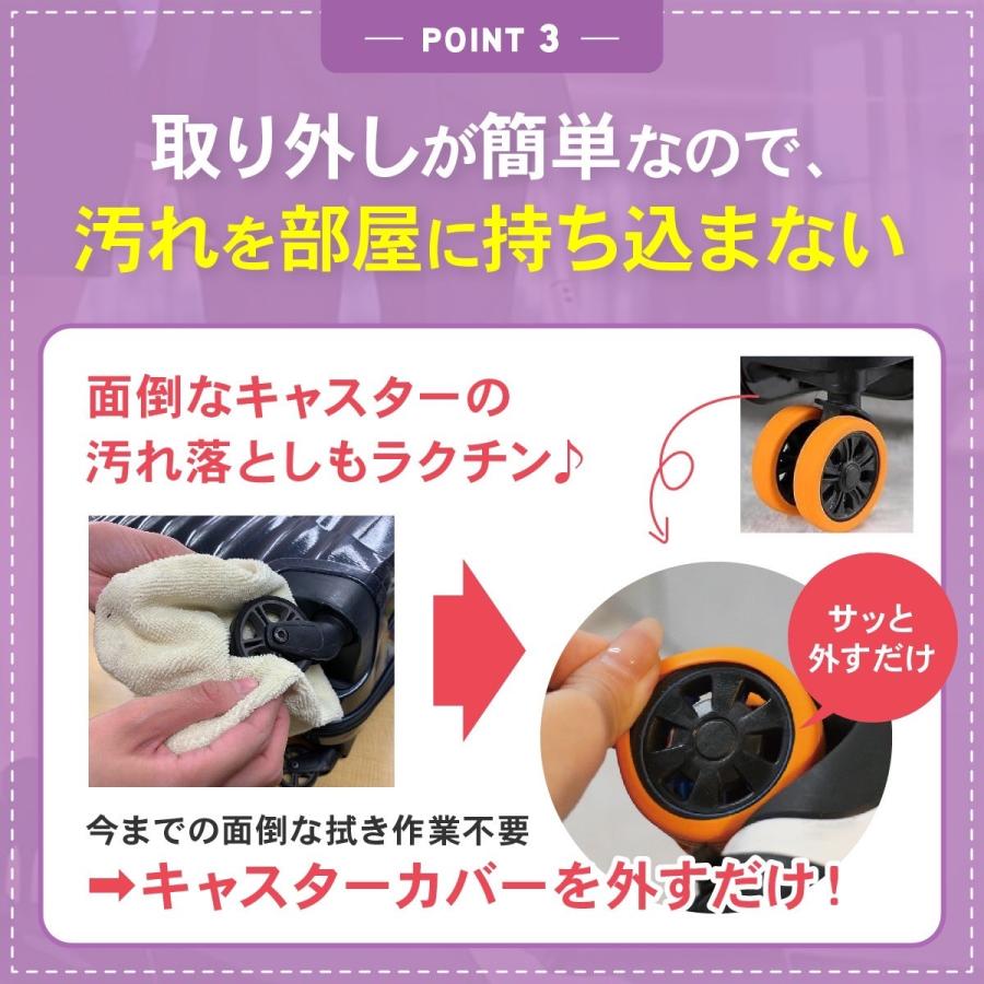 【2タイプで全ホイール対応】キャスターカバー テープ 8個セット キャリーケース スーツケース タイヤカバー 車輪カバー シリコン 椅子 脚カバー 防音 静音 |  | 12