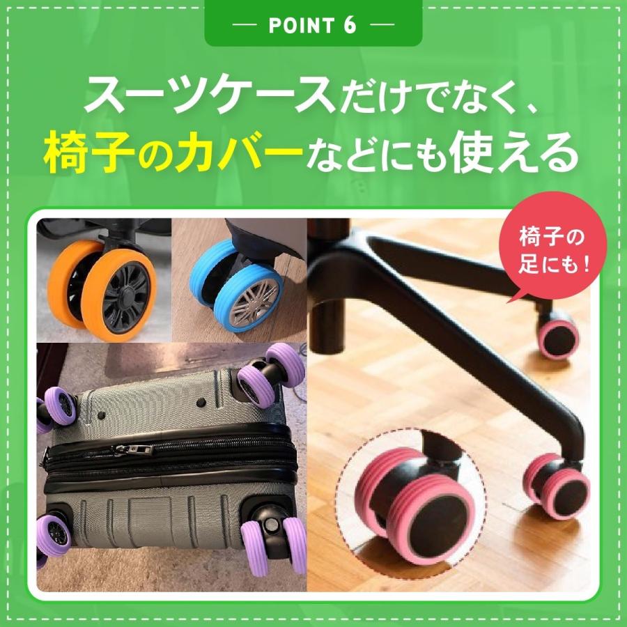 【2タイプで全ホイール対応】キャスターカバー テープ 8個セット キャリーケース スーツケース タイヤカバー 車輪カバー シリコン 椅子 脚カバー 防音 静音 |  | 15